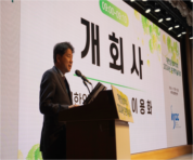 4.12 춘계학술대회_개회사
