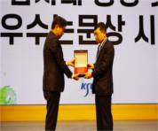 4.12 춘계학술대회_감사패