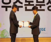 4.12 춘계학술대회_우수논문상