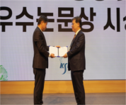 4.12 춘계학술대회_우수논문상