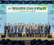 4.12 춘계학술대회_단체사진