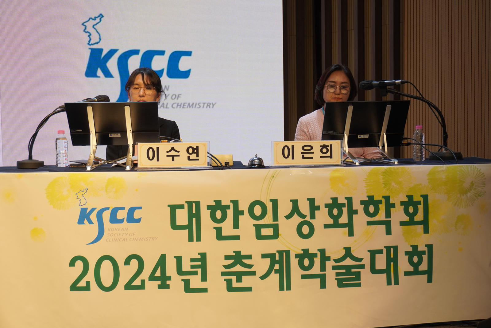 4.12 춘계학술대회