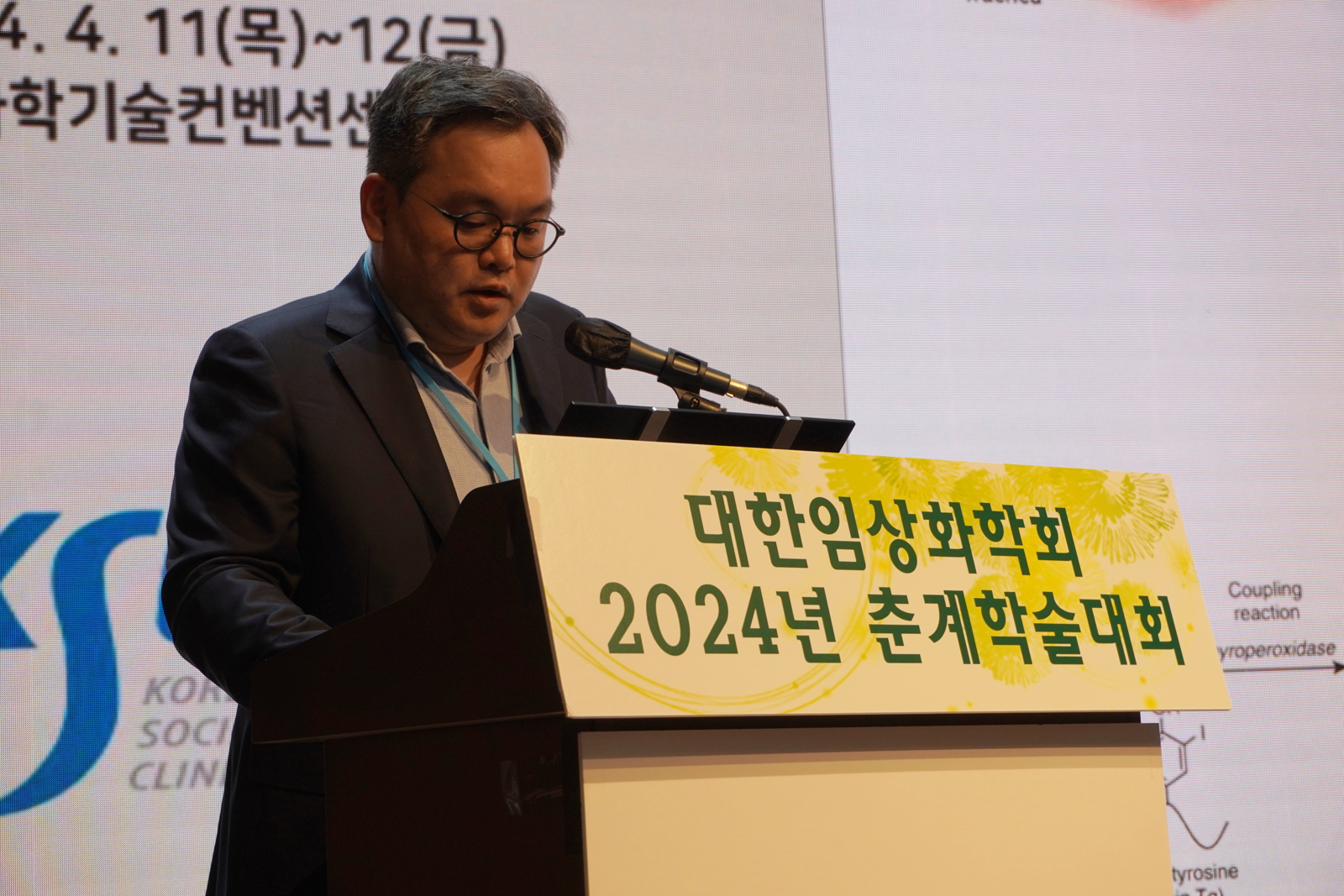 4.12 춘계학술대회