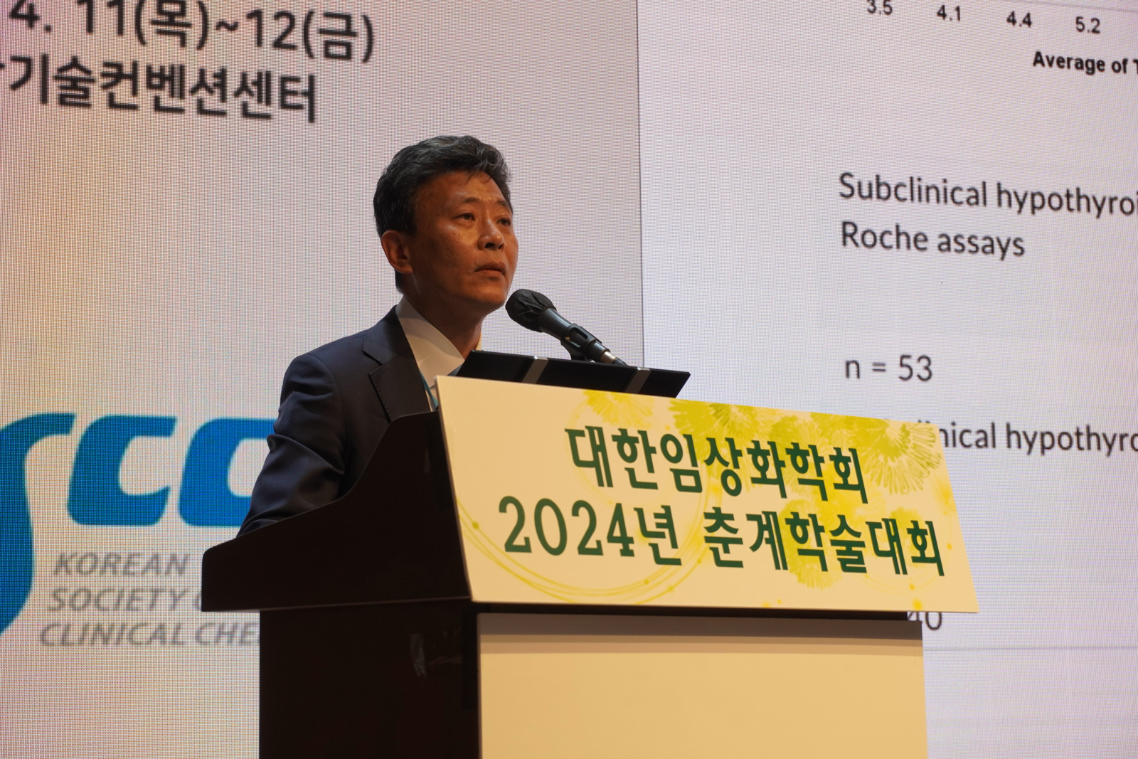 4.12 춘계학술대회