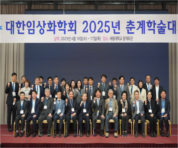 4.17 춘계학술대회